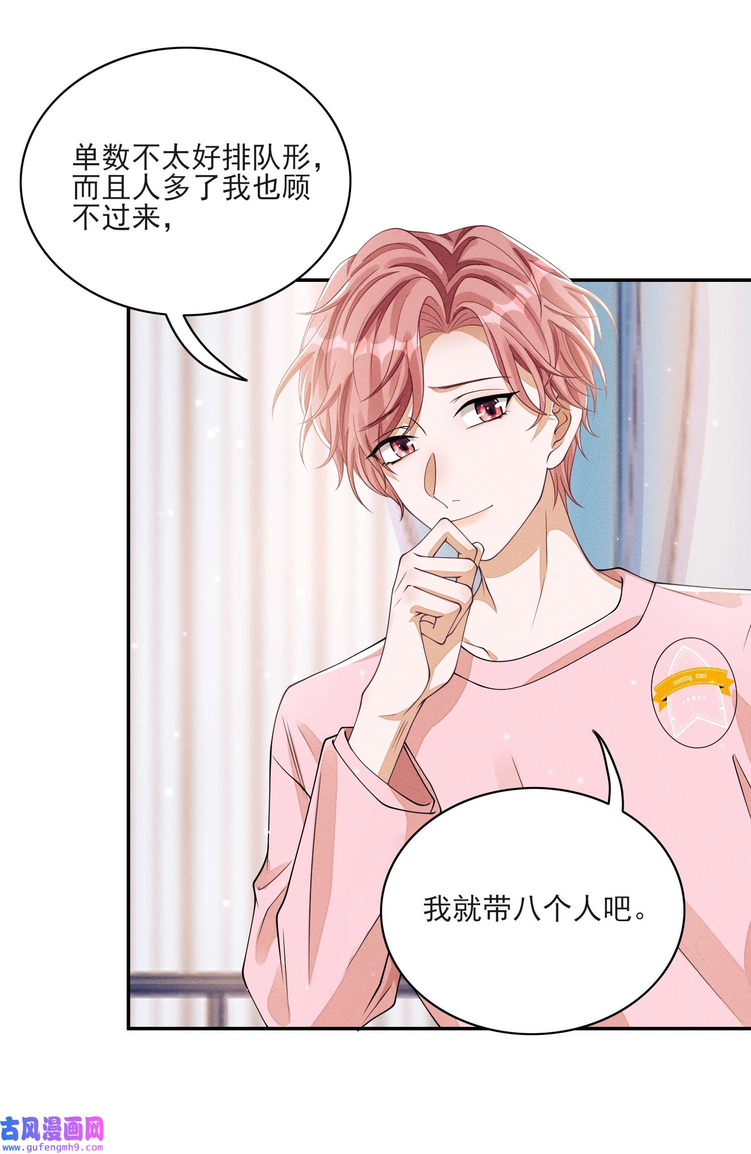 不露声色008 晚上来找我