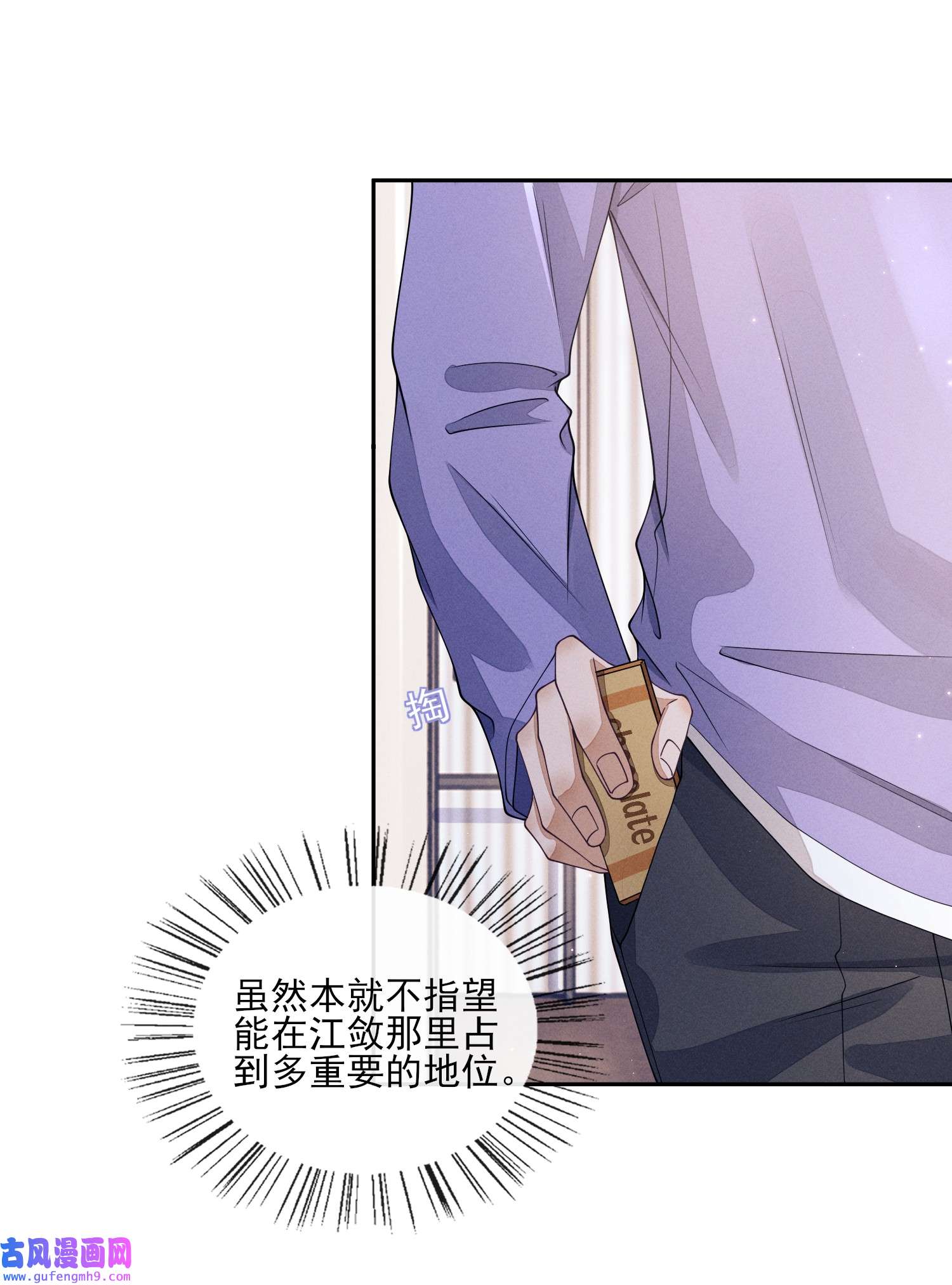 不露声色008 晚上来找我