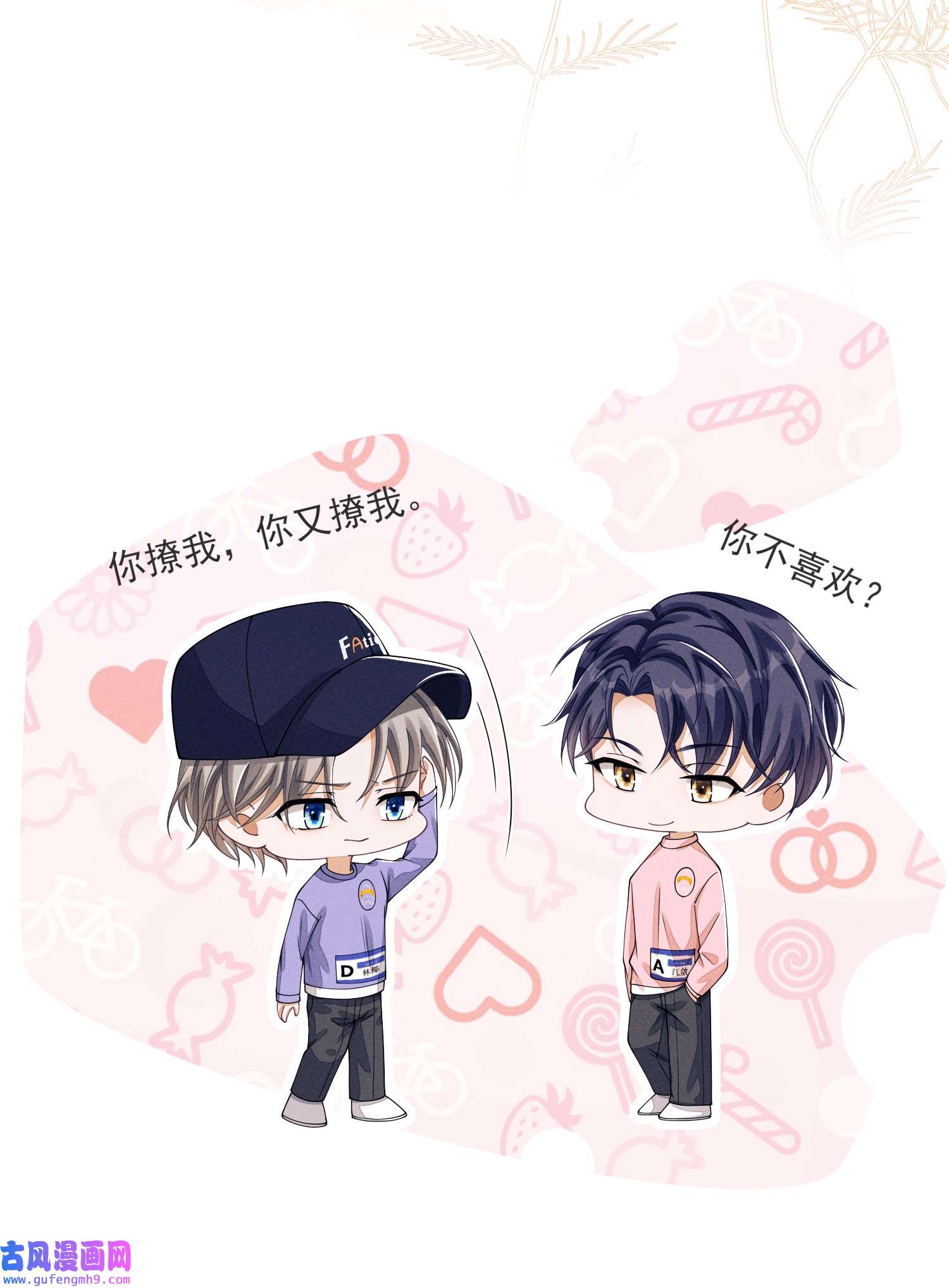 不露声色008 晚上来找我