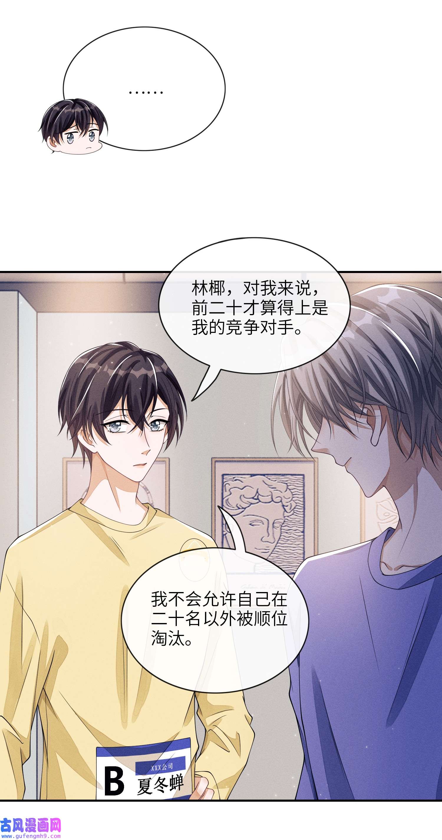 不露声色009 你的腰没问题