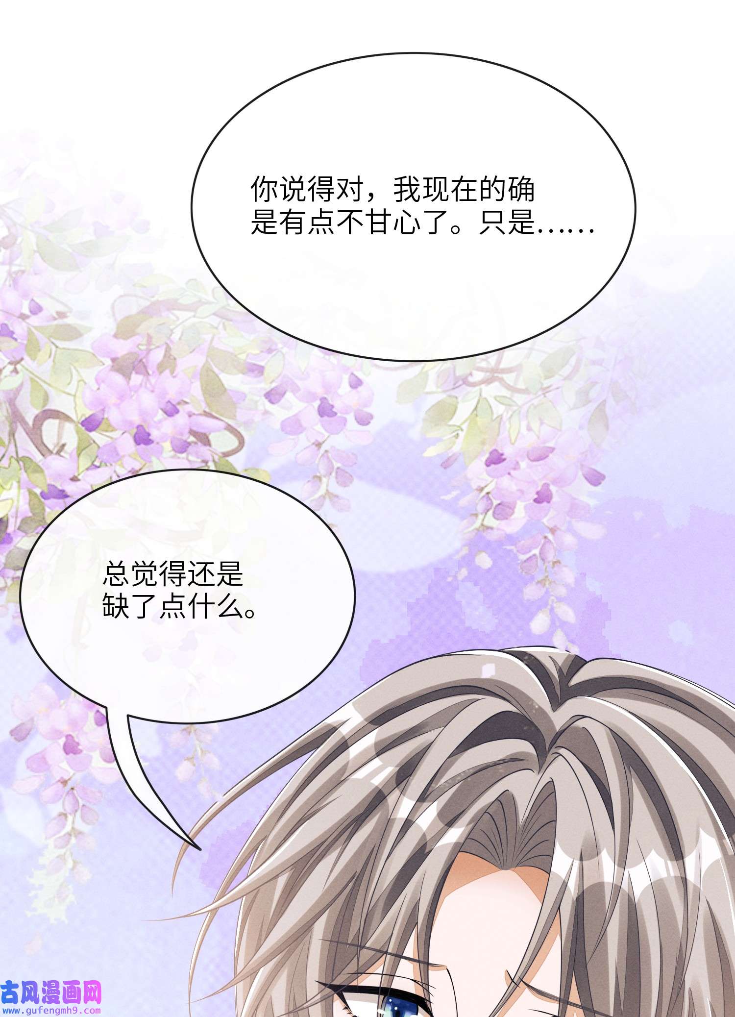 不露声色009 你的腰没问题
