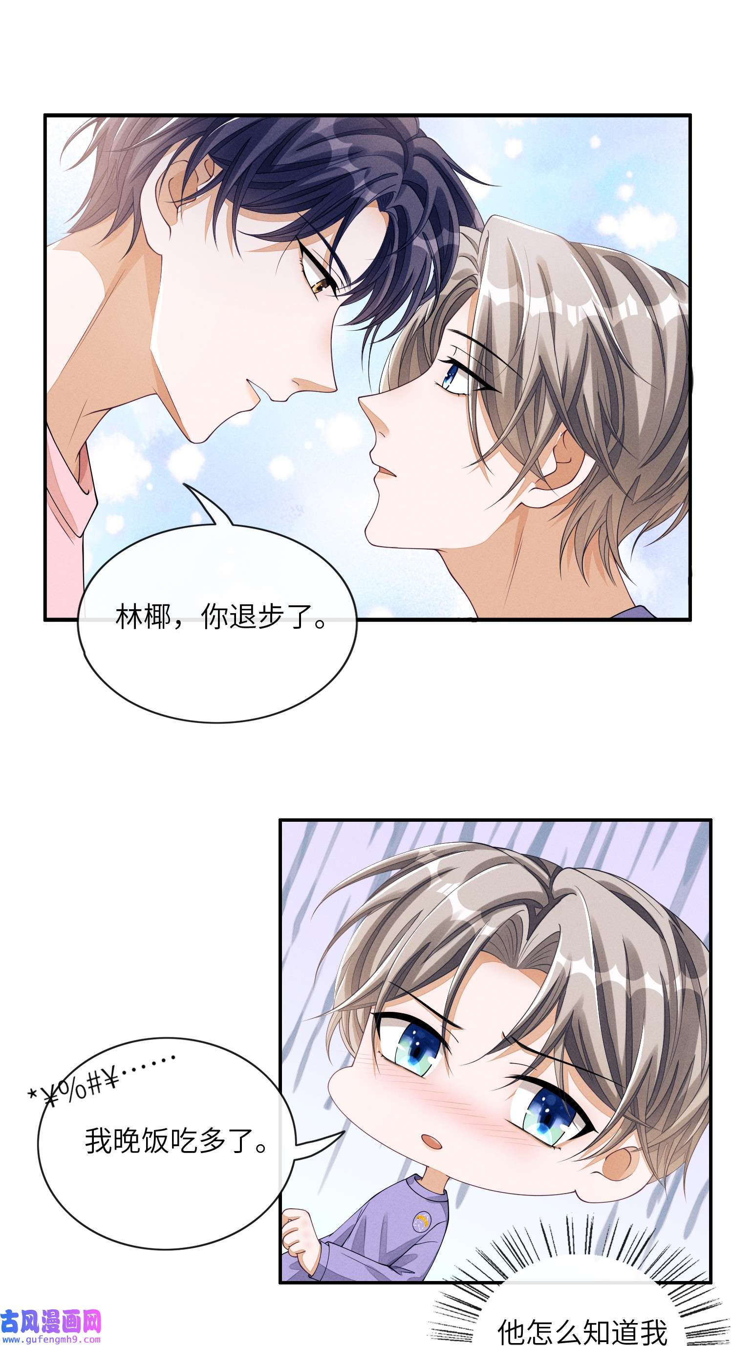 不露声色009 你的腰没问题