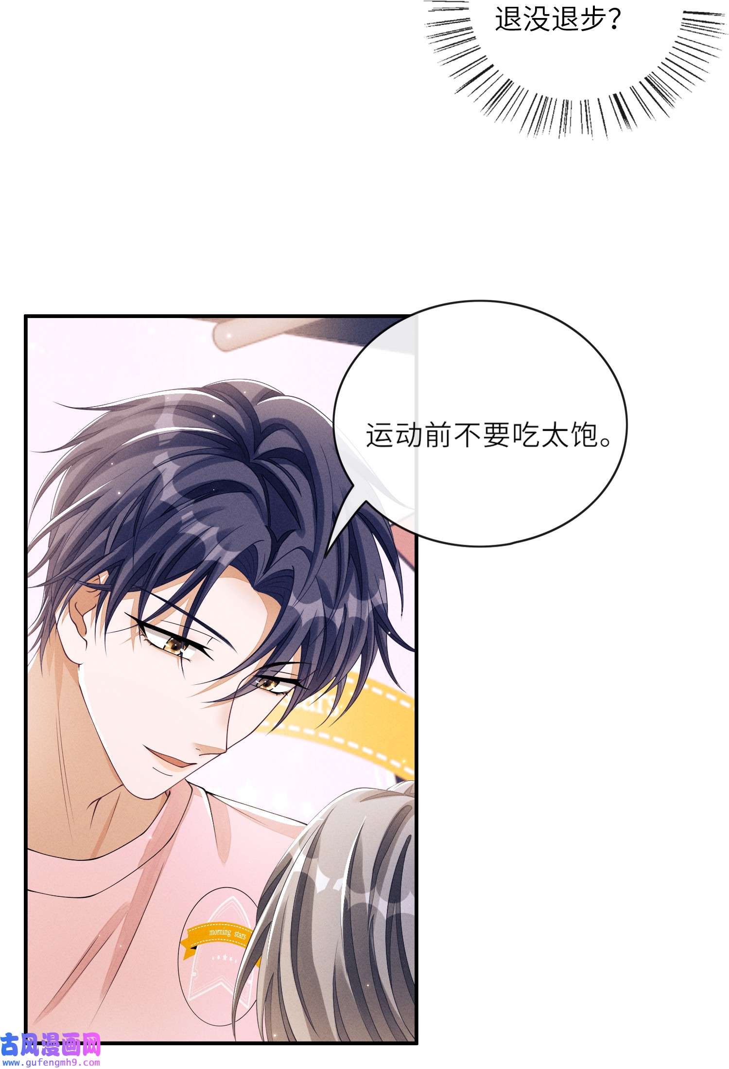 不露声色009 你的腰没问题