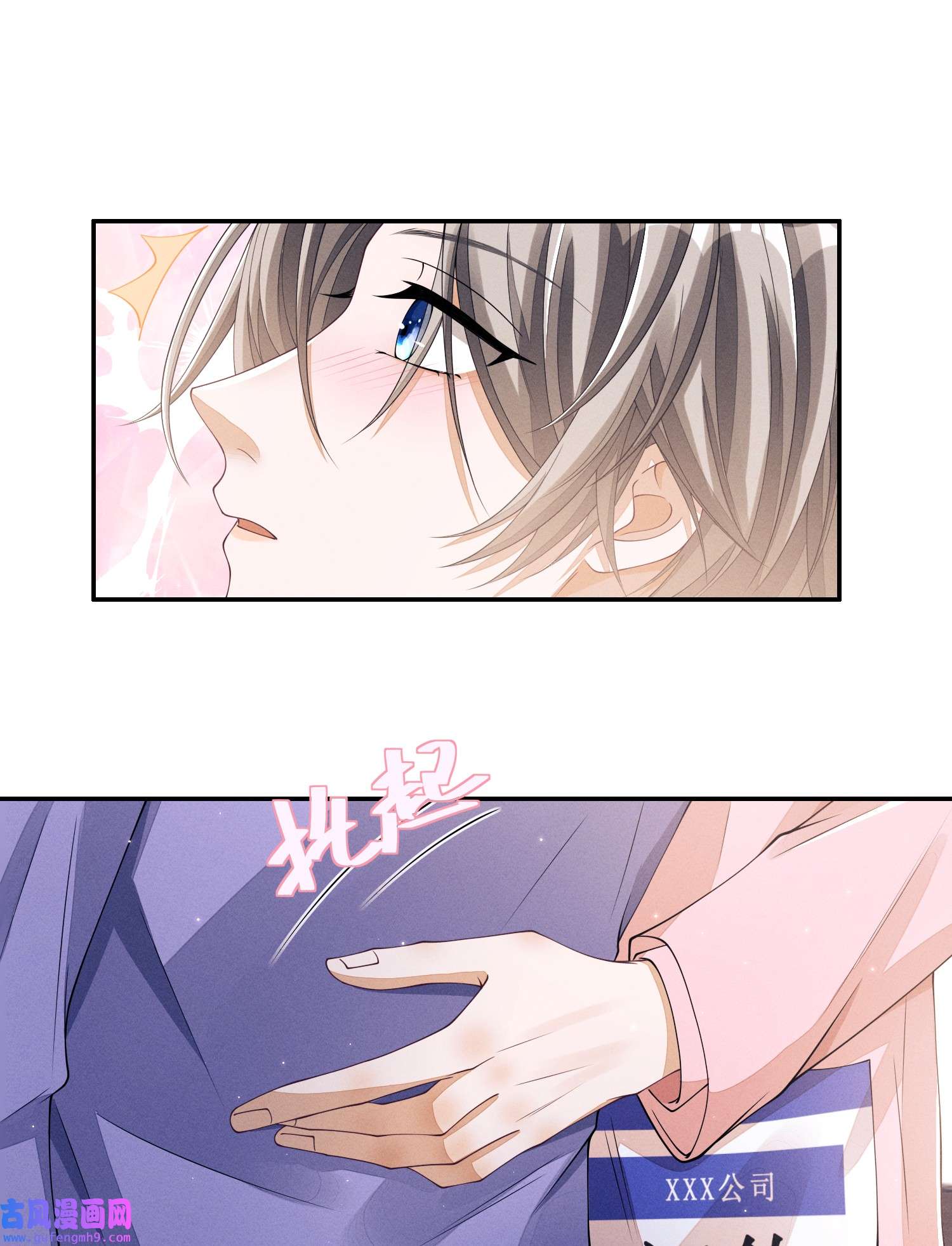 不露声色009 你的腰没问题