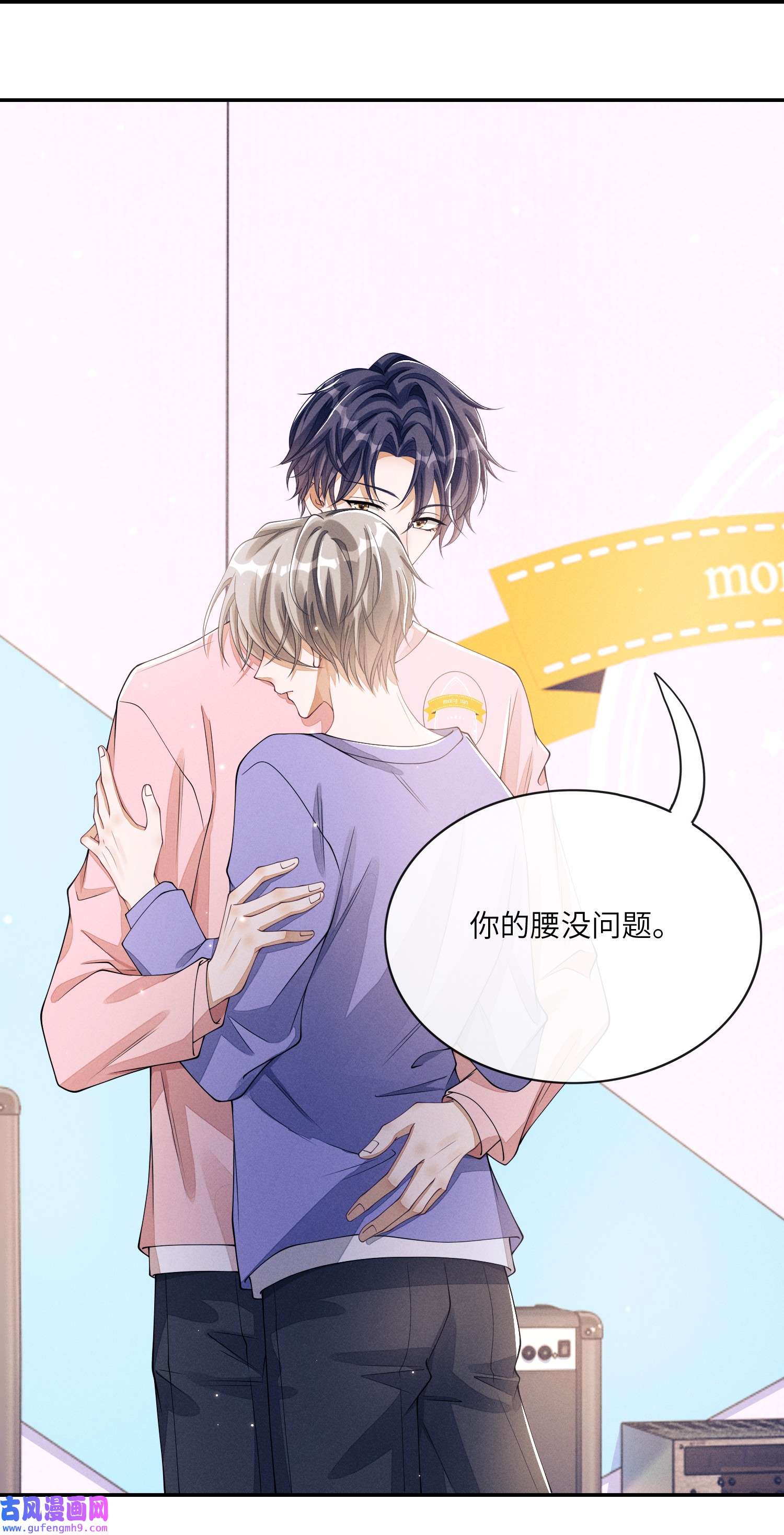 不露声色009 你的腰没问题