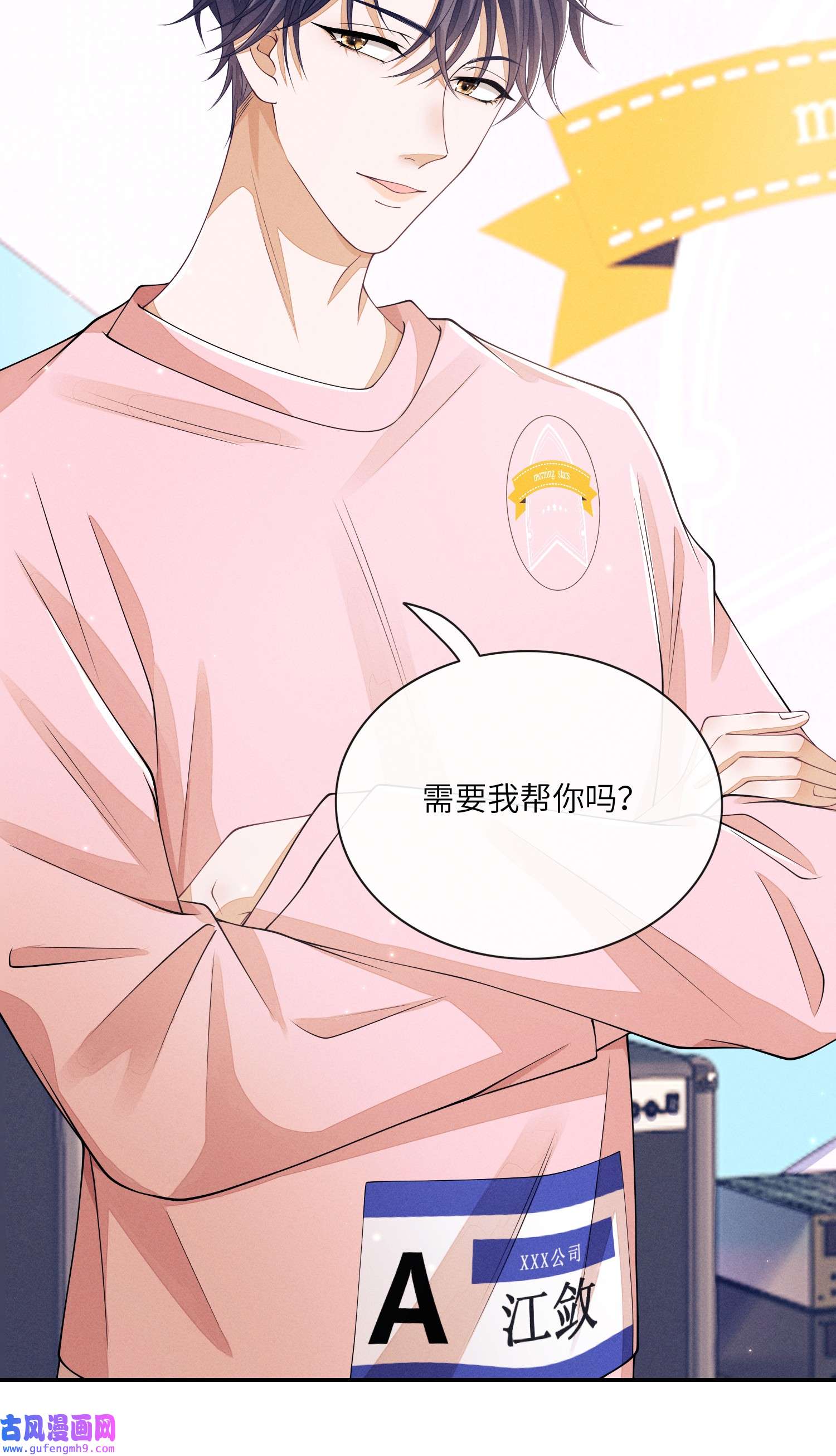 不露声色009 你的腰没问题