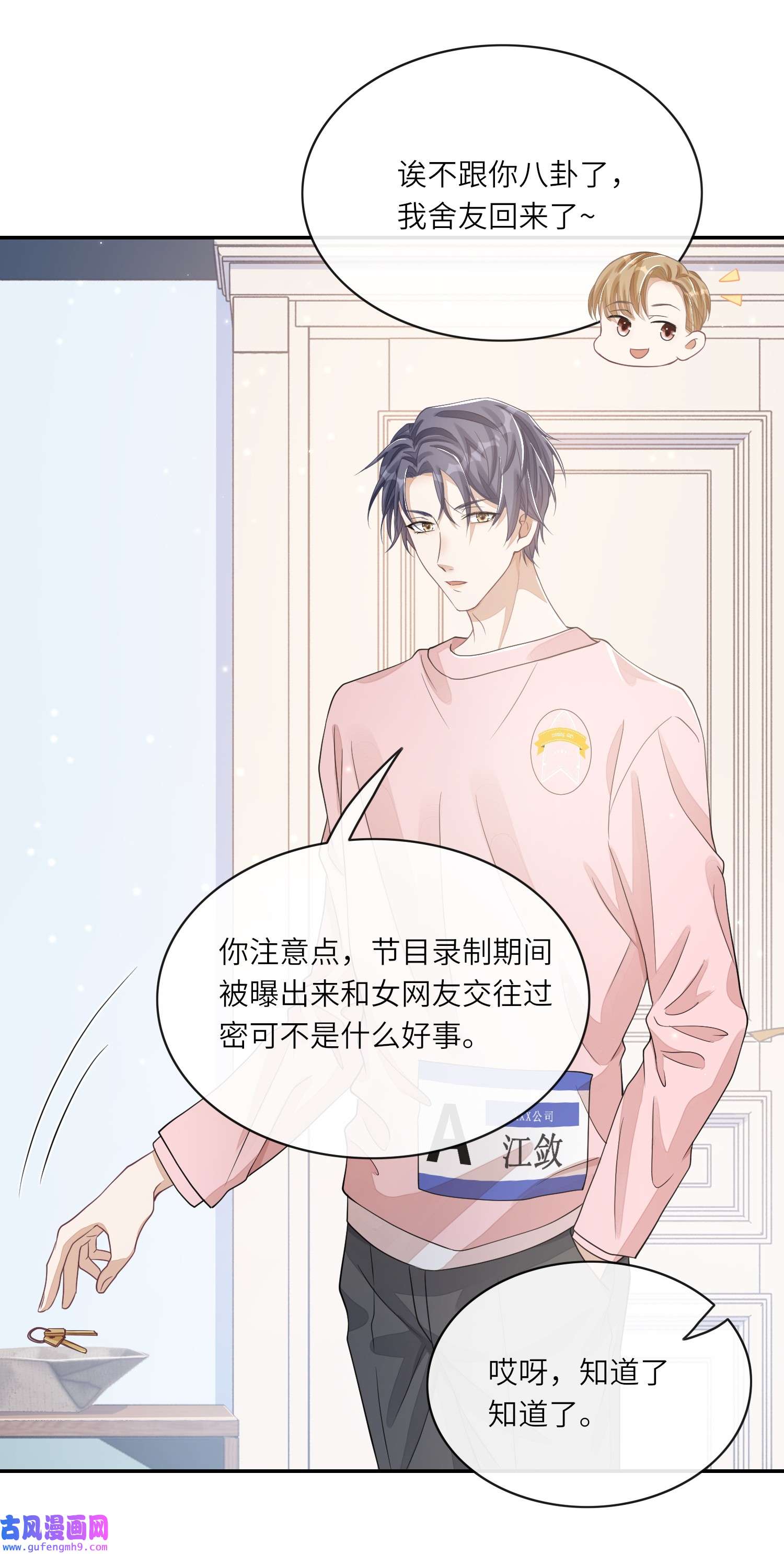 不露声色010 是强迫还是你情我愿？