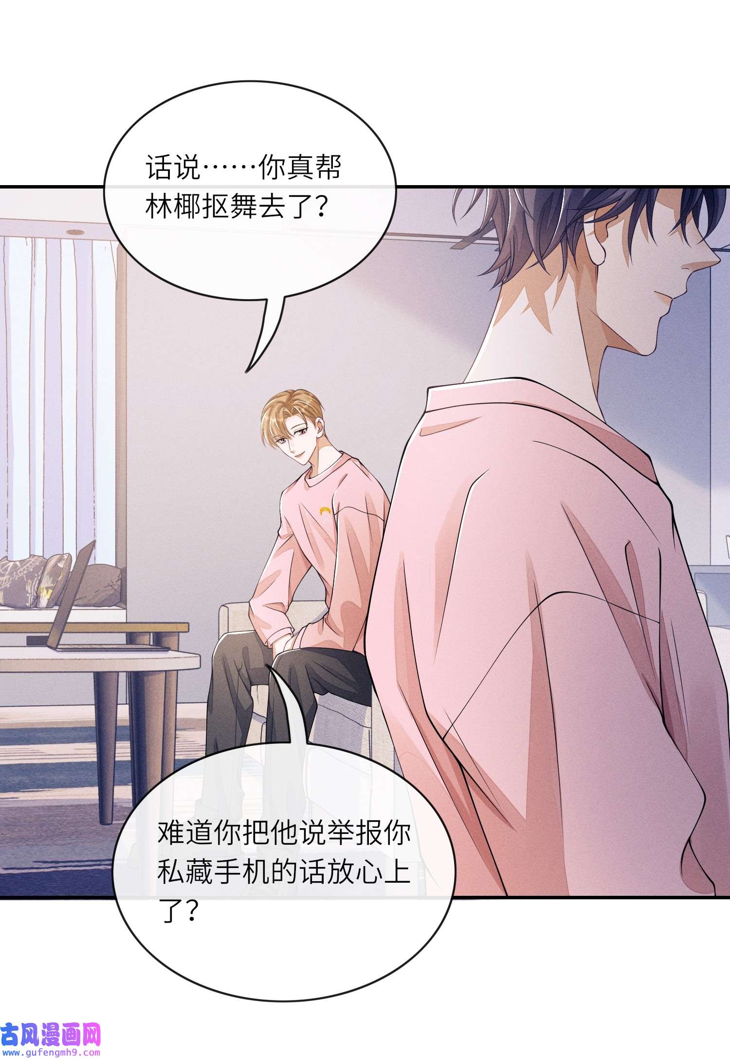不露声色010 是强迫还是你情我愿？