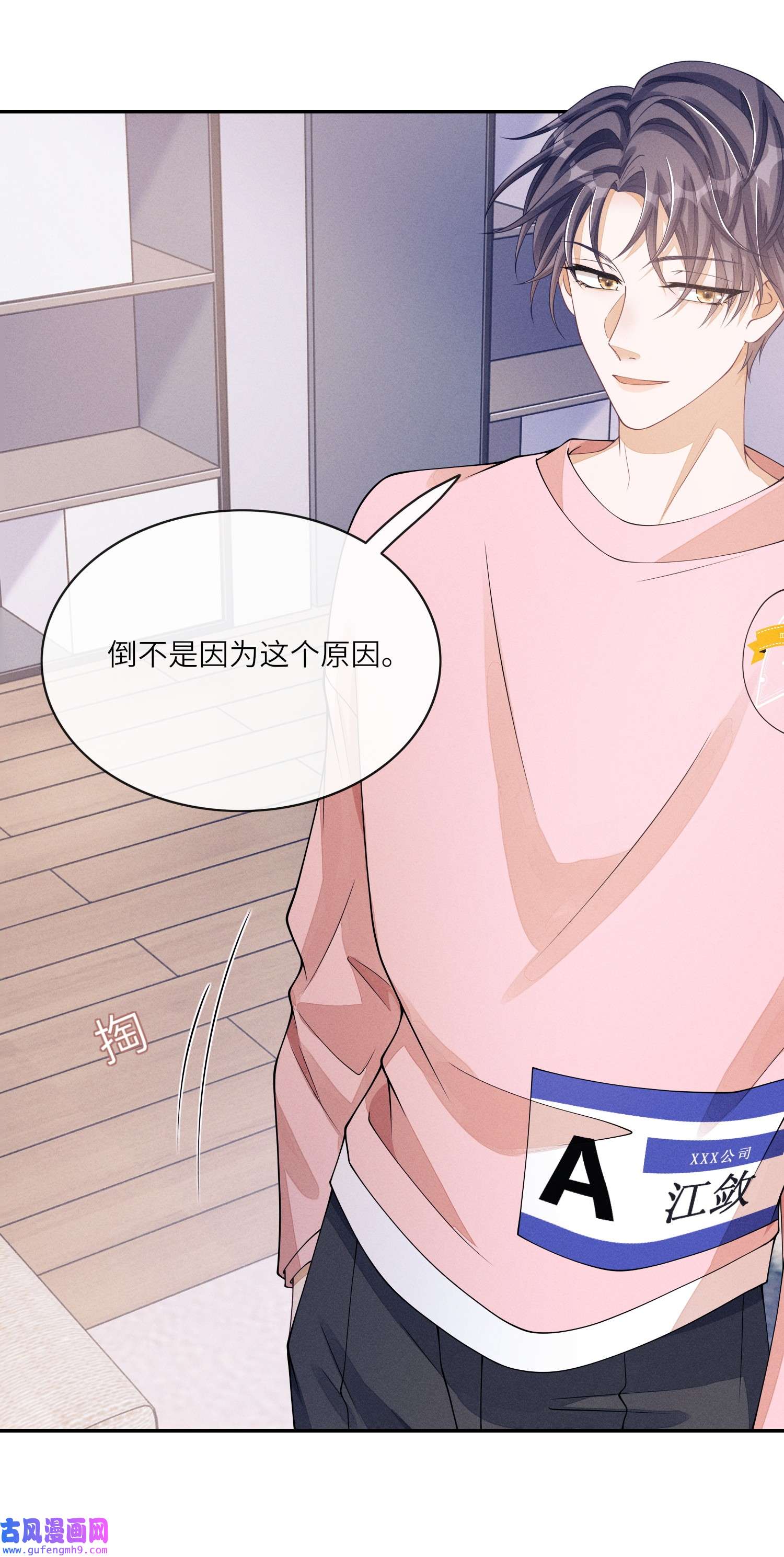 不露声色010 是强迫还是你情我愿？