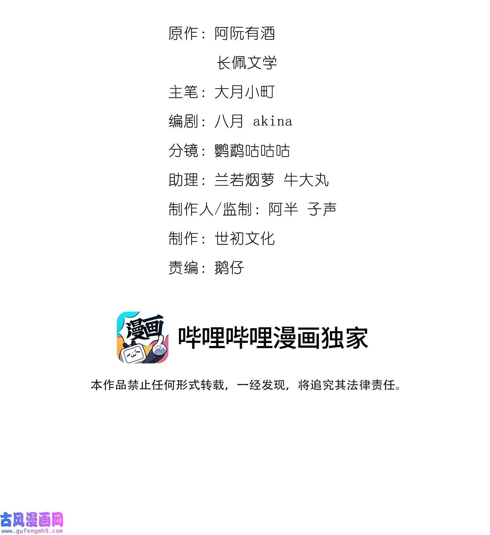不露声色011 意外接触