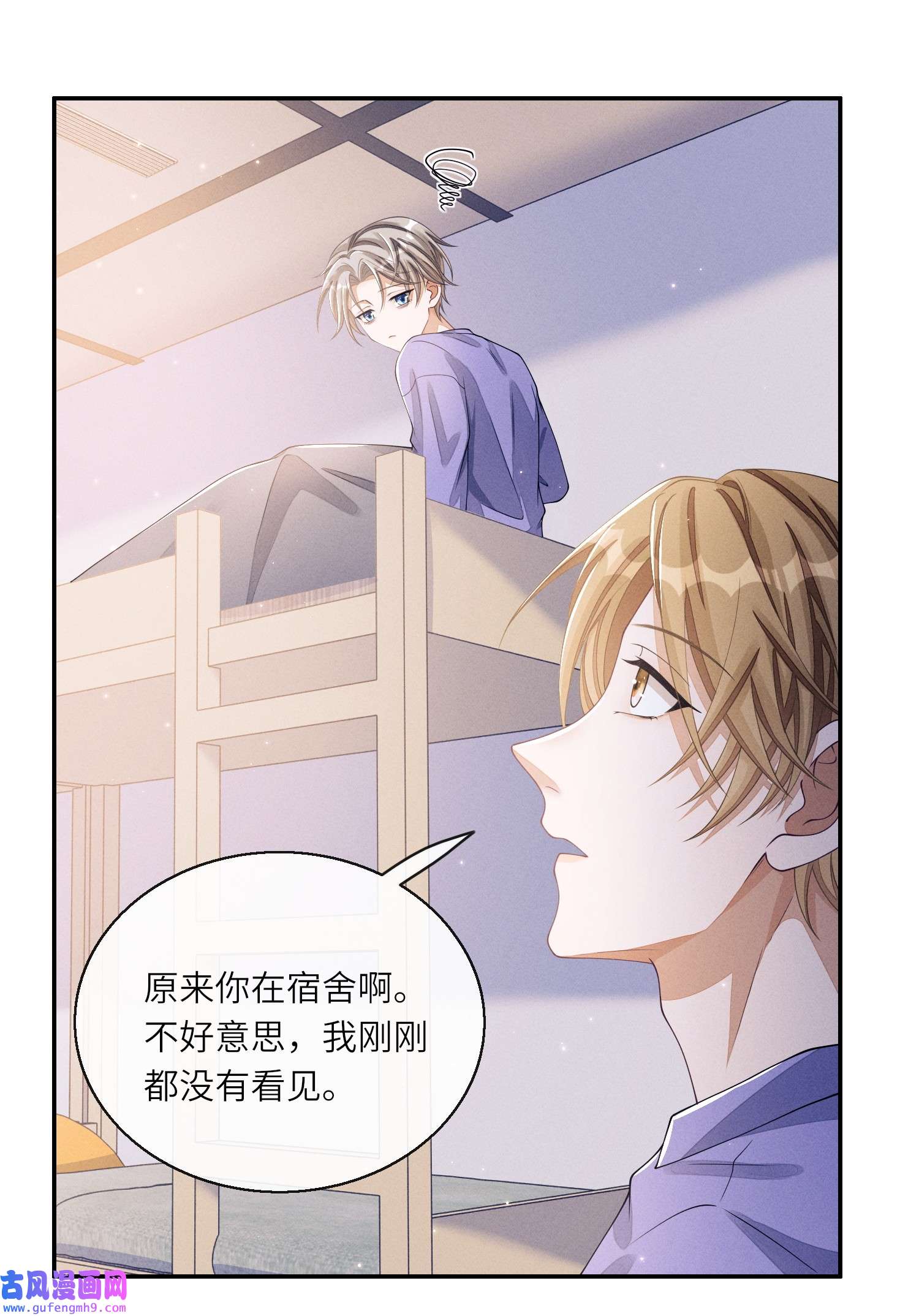 不露声色011 意外接触
