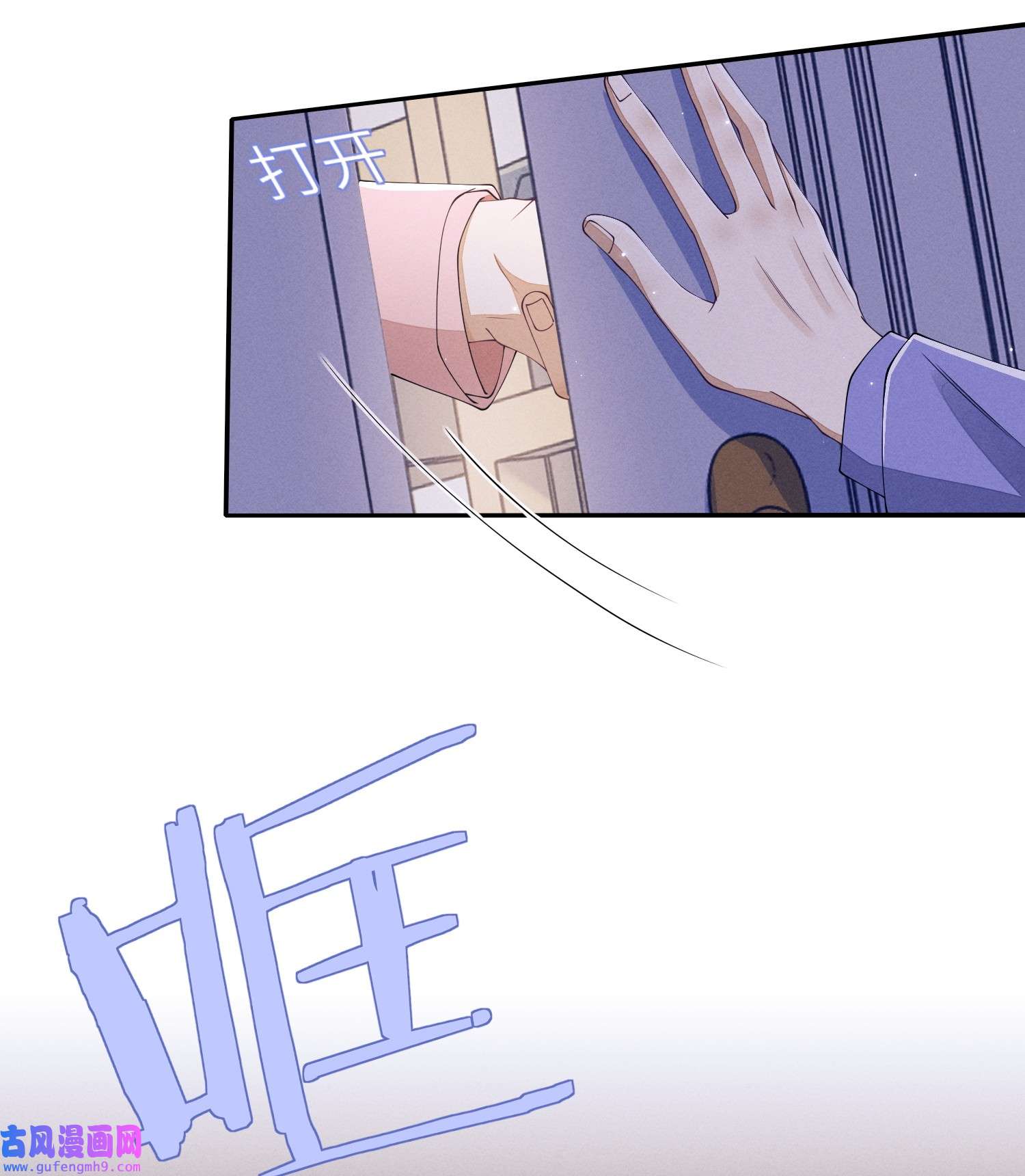不露声色011 意外接触