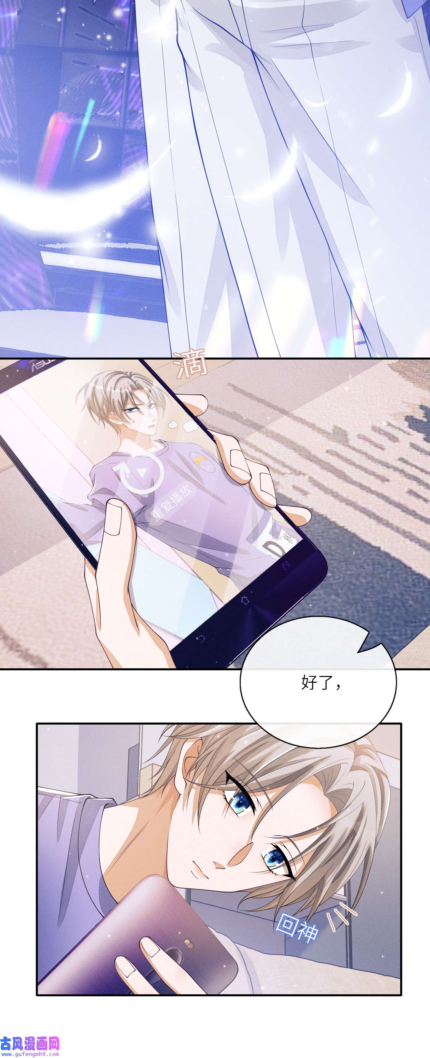 不露声色011 意外接触