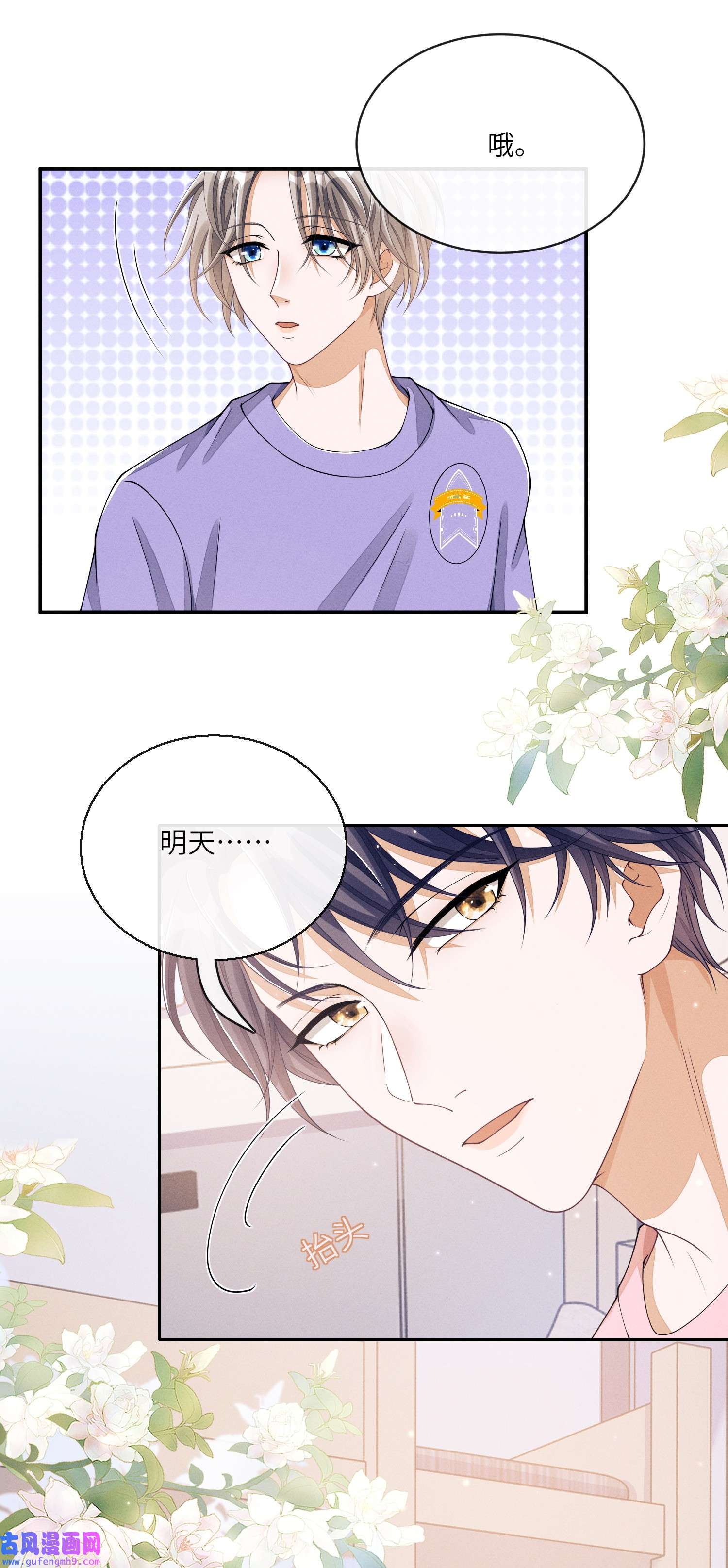 不露声色011 意外接触