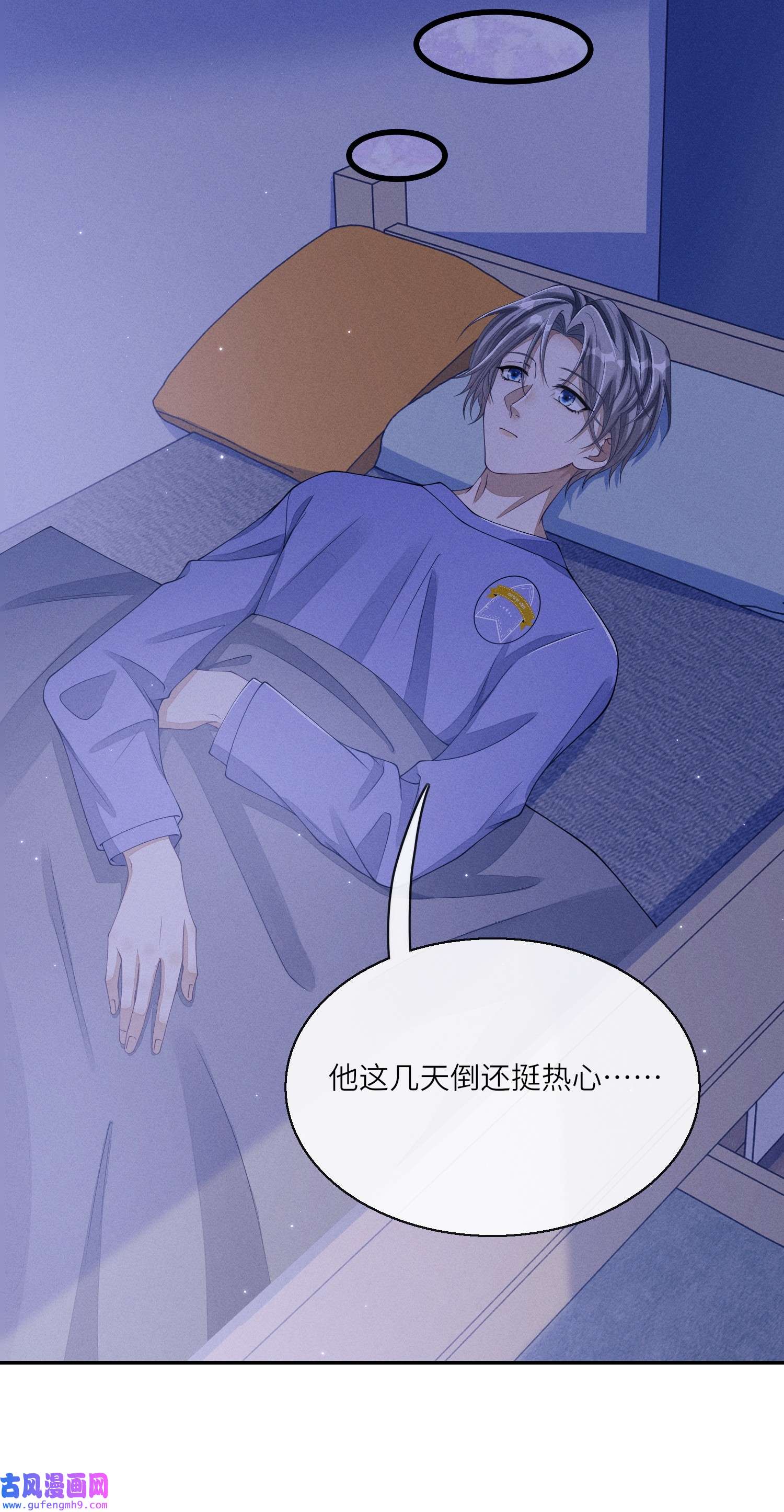 不露声色011 意外接触