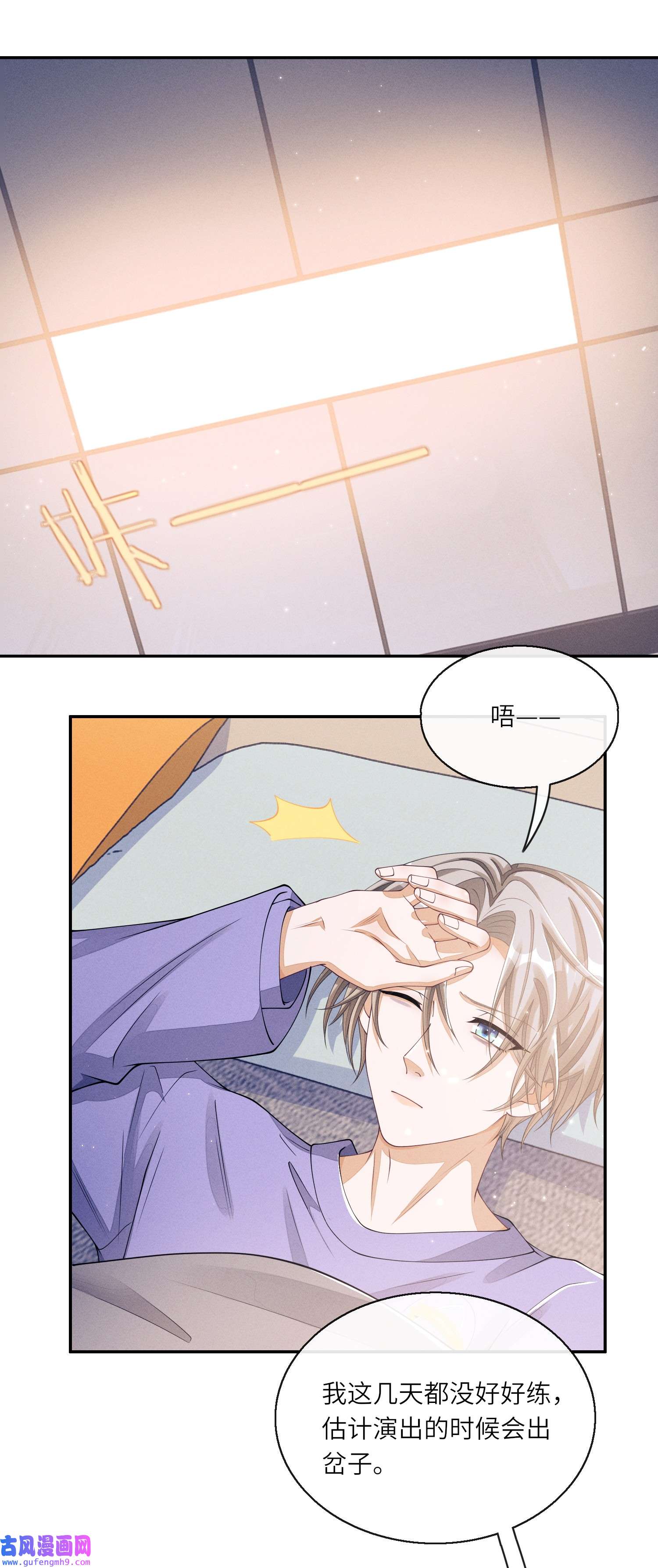 不露声色011 意外接触