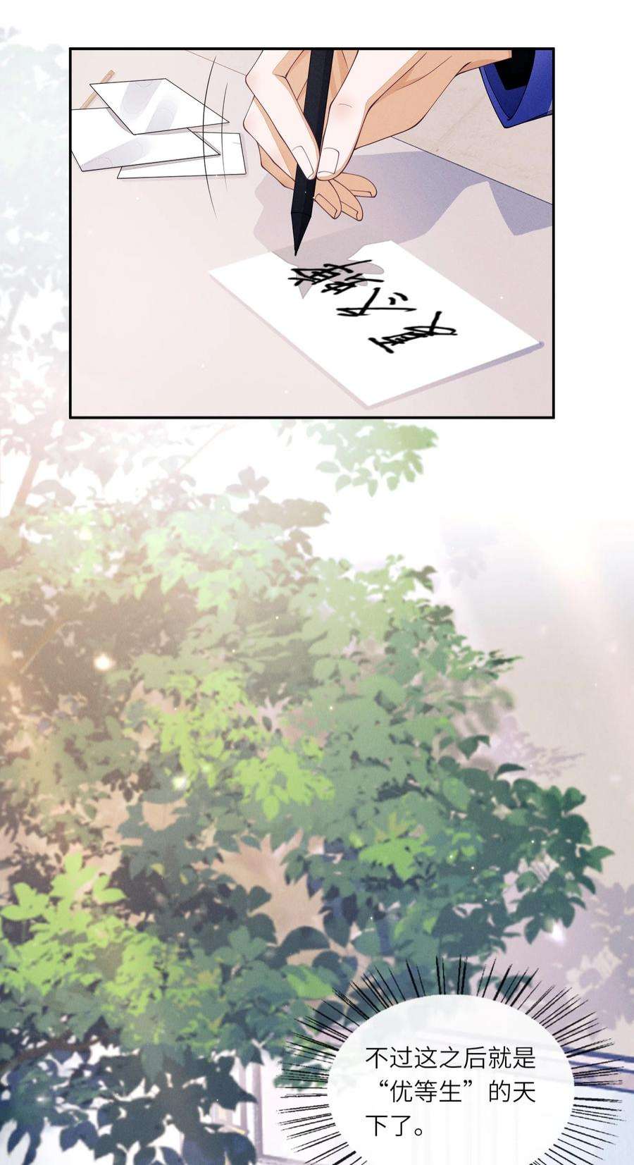 不露声色012 可爱的小姑娘