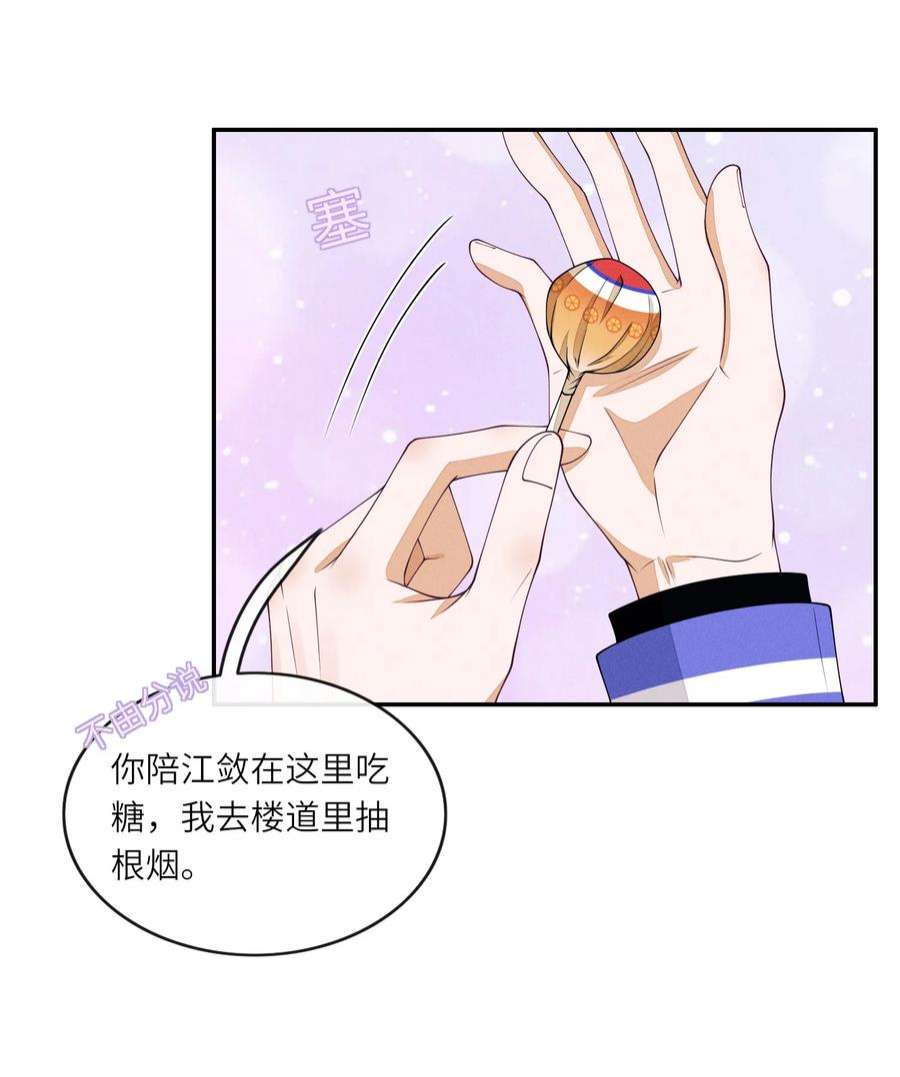 不露声色012 可爱的小姑娘