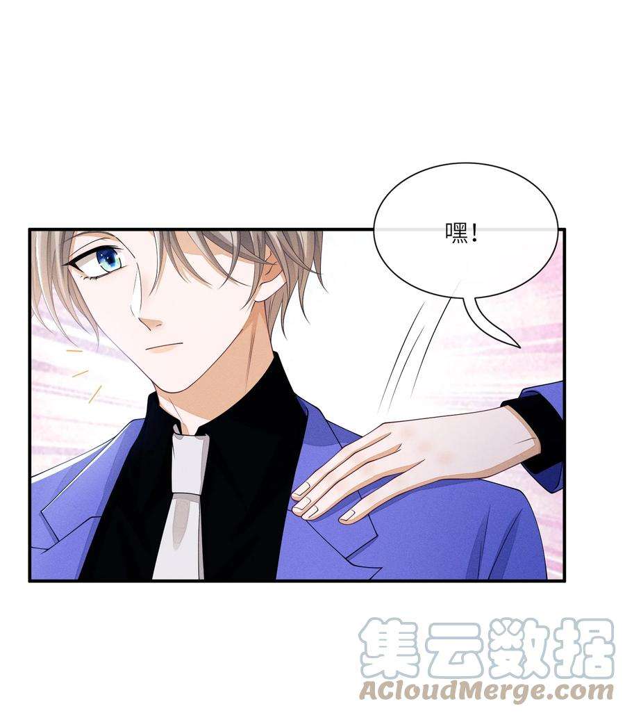 不露声色013 你要不要跟我一组？