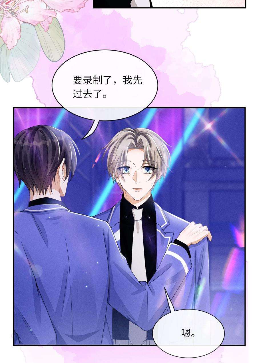 不露声色013 你要不要跟我一组？