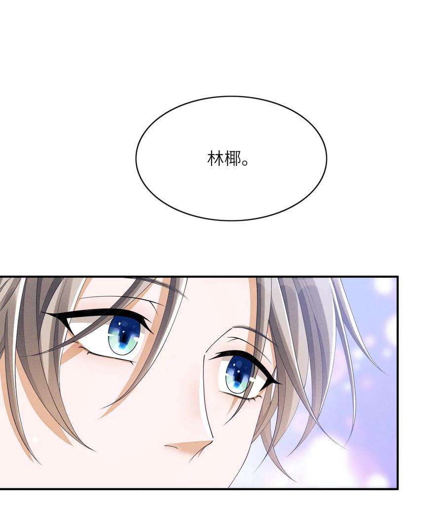 不露声色013 你要不要跟我一组？