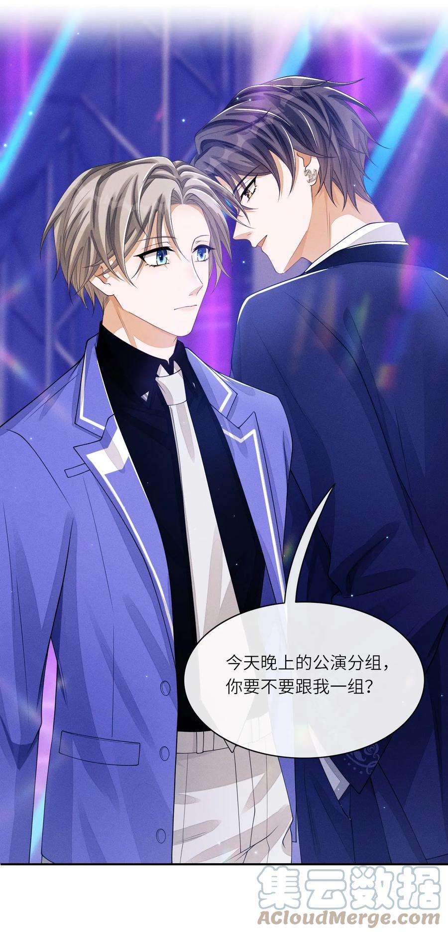 不露声色013 你要不要跟我一组？