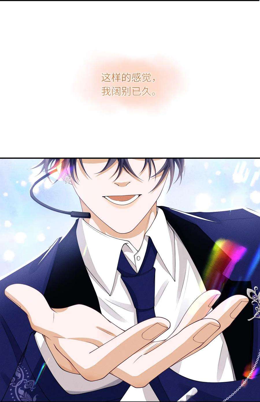 不露声色013 你要不要跟我一组？