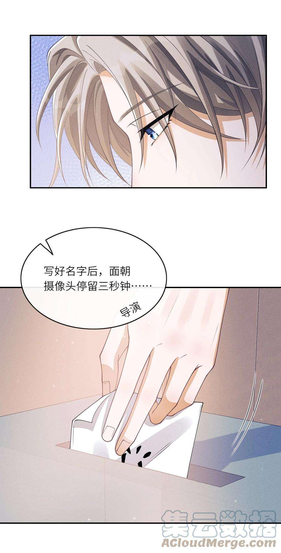 不露声色013 你要不要跟我一组？