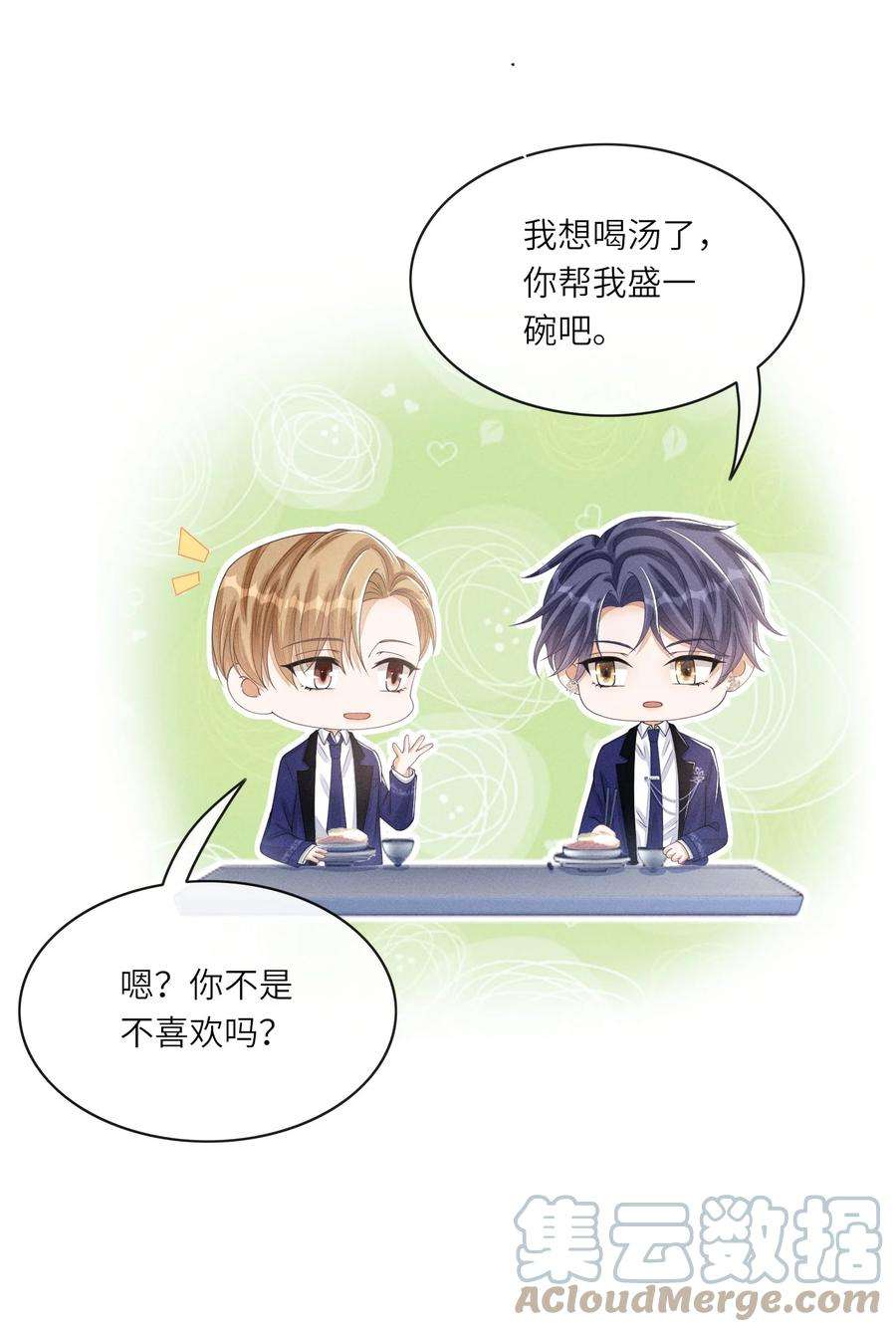 不露声色014 过来，我帮你