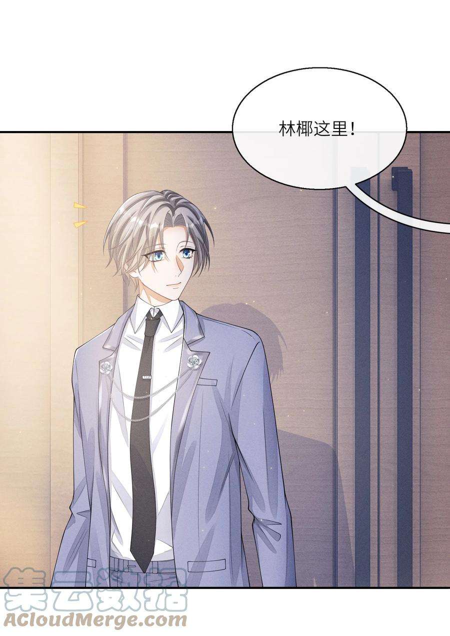 不露声色015 你是故意摔倒的？