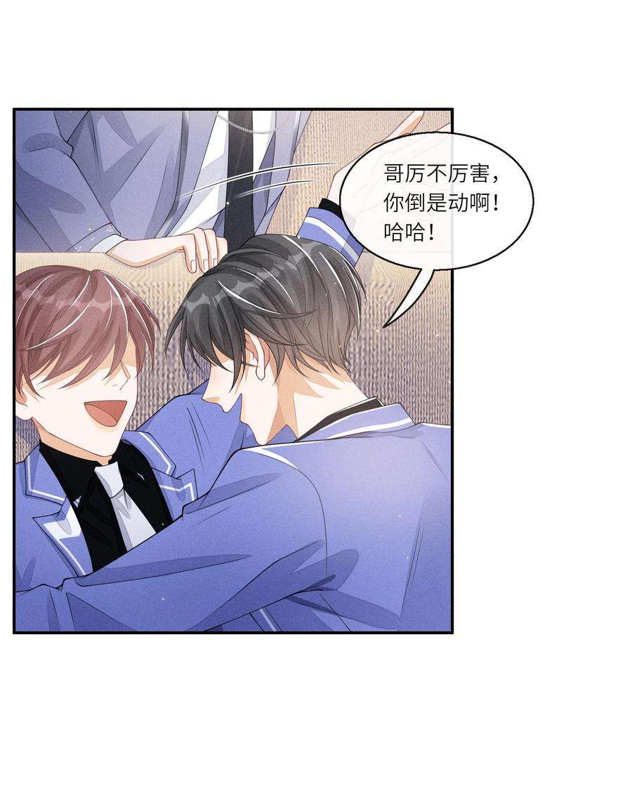 不露声色015 你是故意摔倒的？