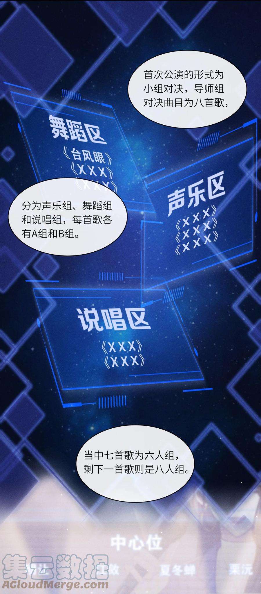不露声色015 你是故意摔倒的？