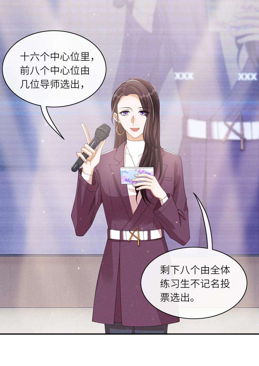 不露声色015 你是故意摔倒的？