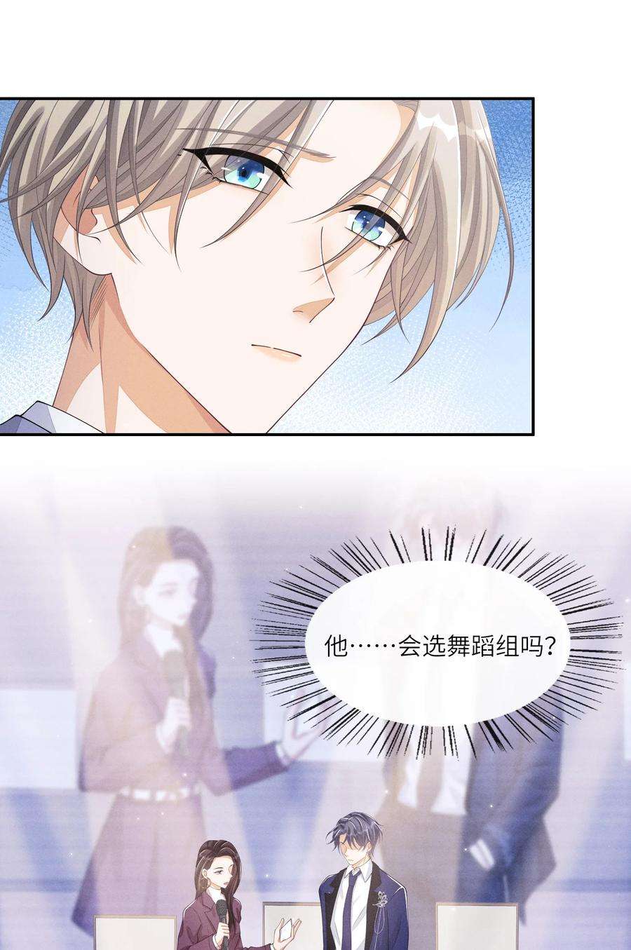 不露声色015 你是故意摔倒的？
