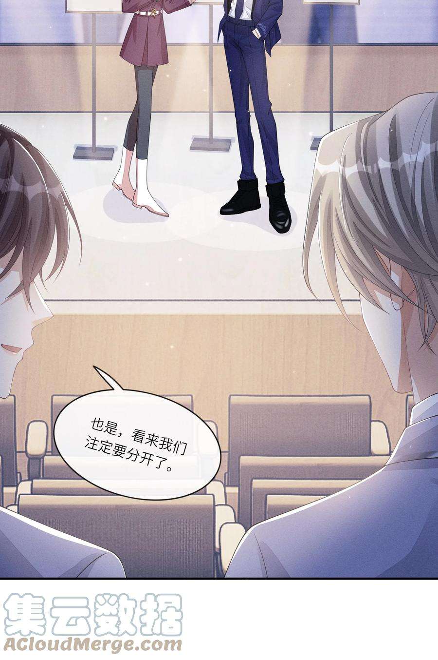 不露声色015 你是故意摔倒的？