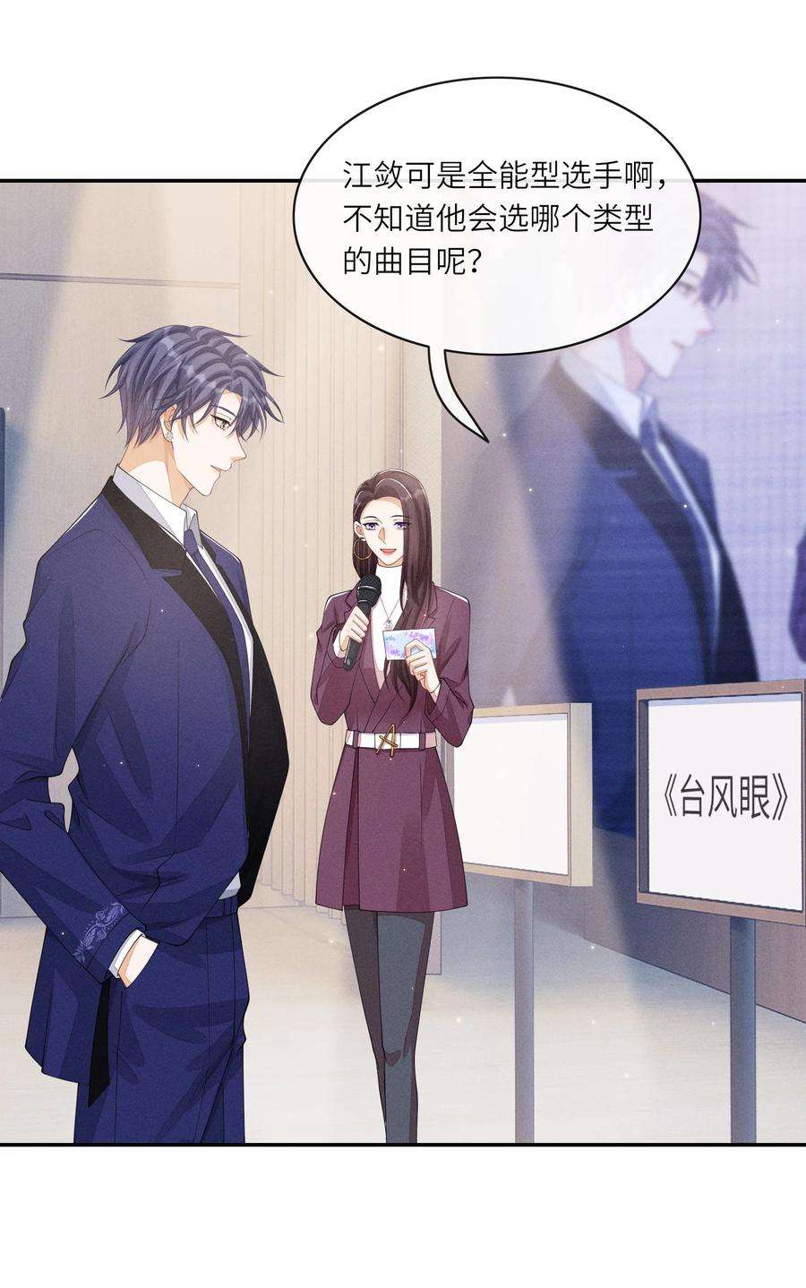 不露声色015 你是故意摔倒的？