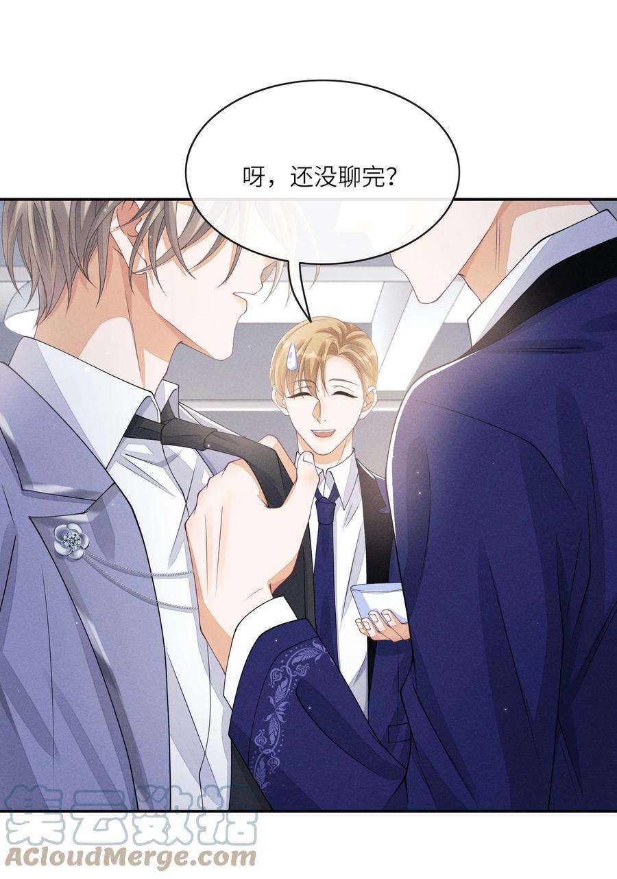 不露声色015 你是故意摔倒的？