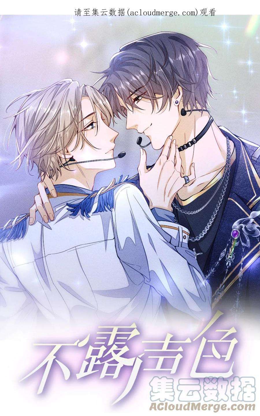 不露声色016 欢迎你加入