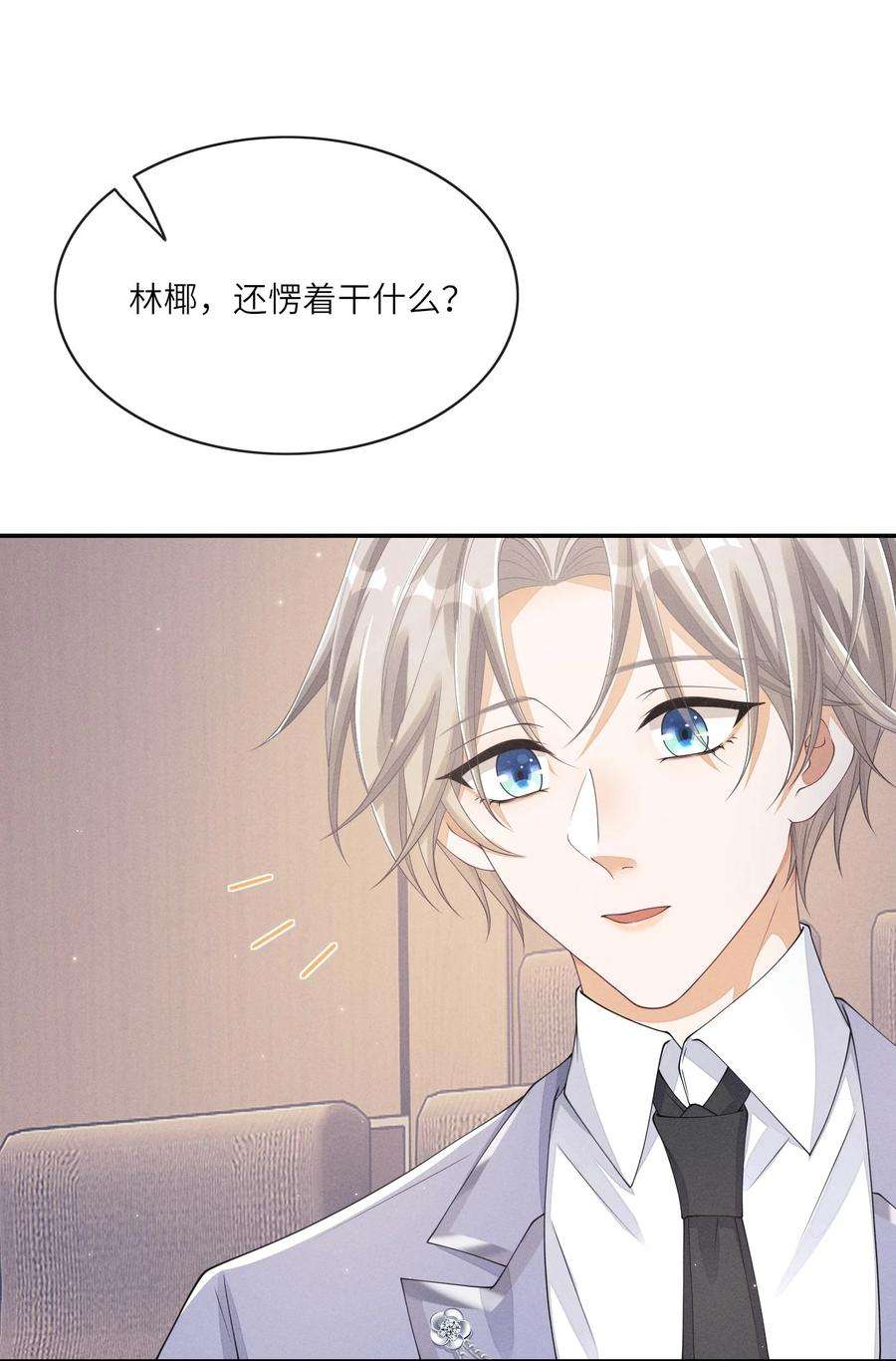 不露声色016 欢迎你加入