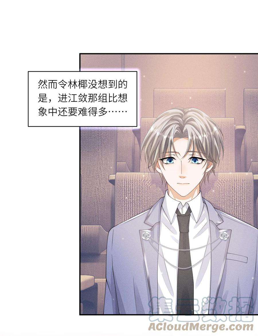 不露声色016 欢迎你加入
