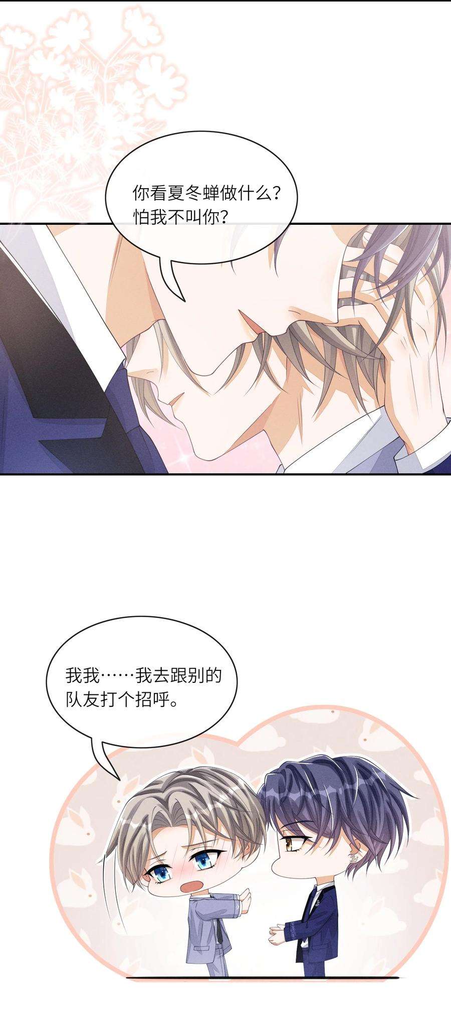 不露声色016 欢迎你加入