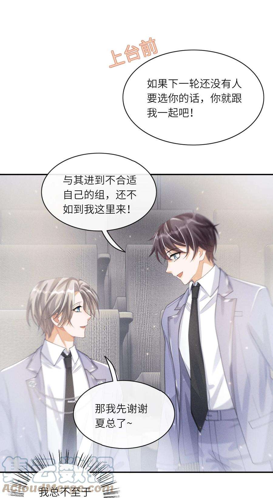 不露声色016 欢迎你加入