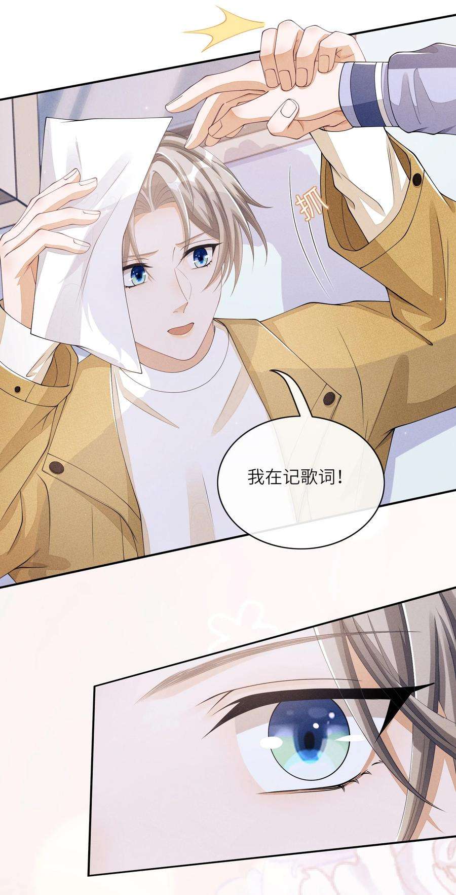 不露声色017 我有没有腹肌，你想知道吗？