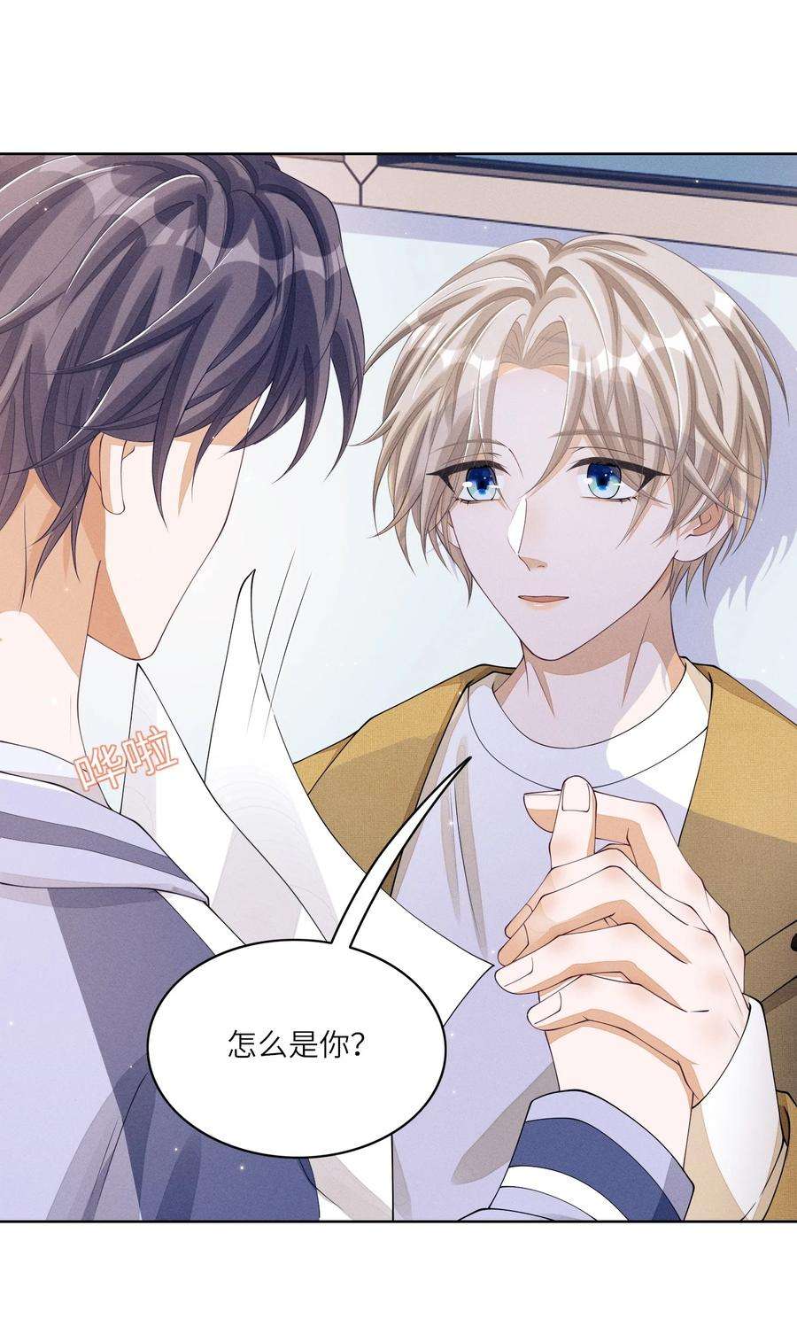 不露声色017 我有没有腹肌，你想知道吗？