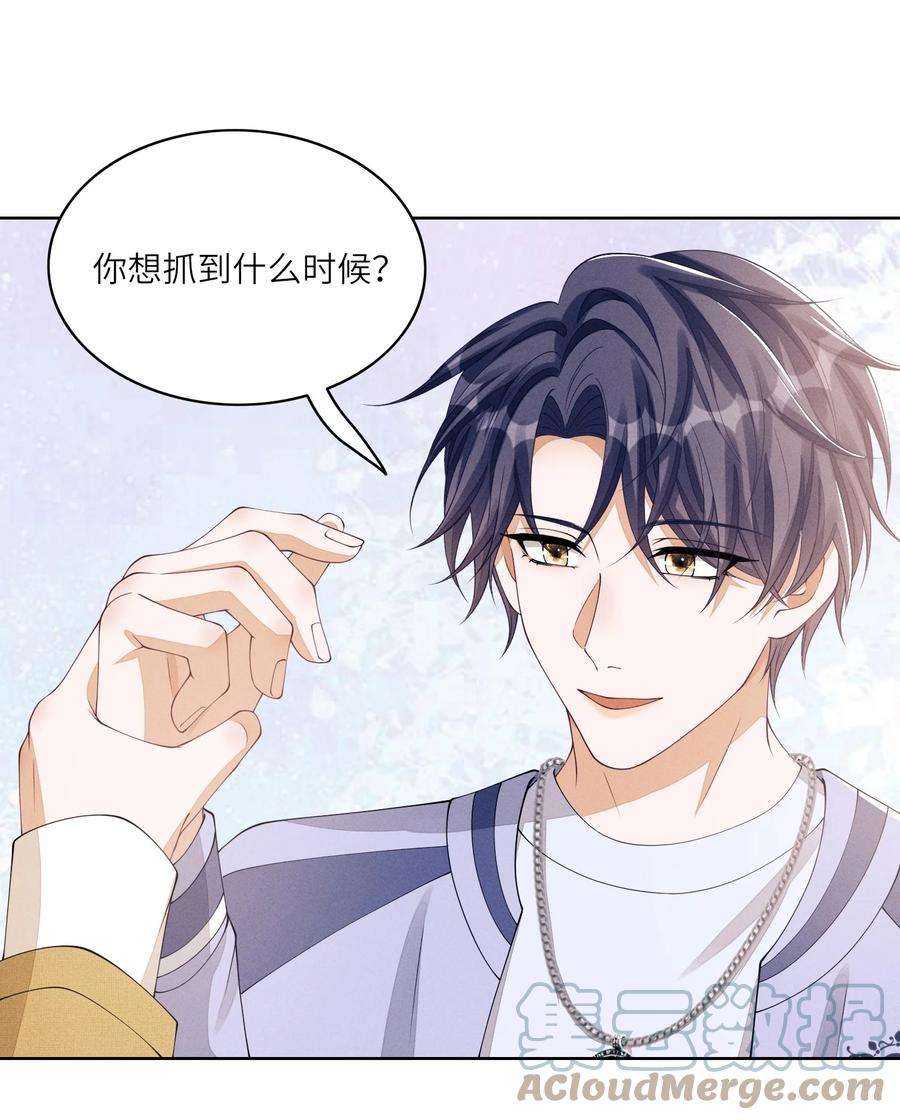 不露声色017 我有没有腹肌，你想知道吗？