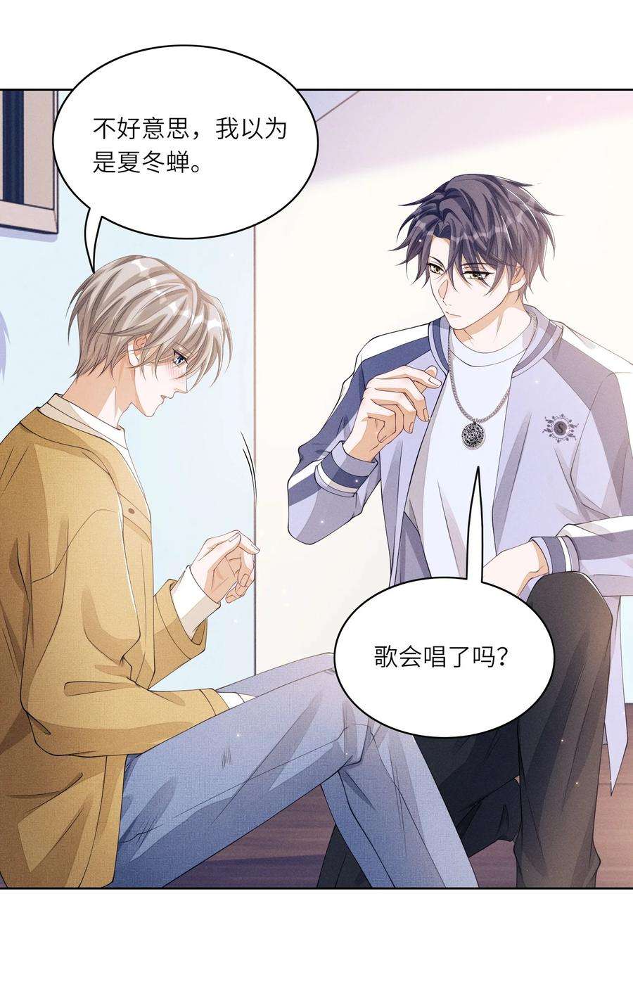 不露声色017 我有没有腹肌，你想知道吗？