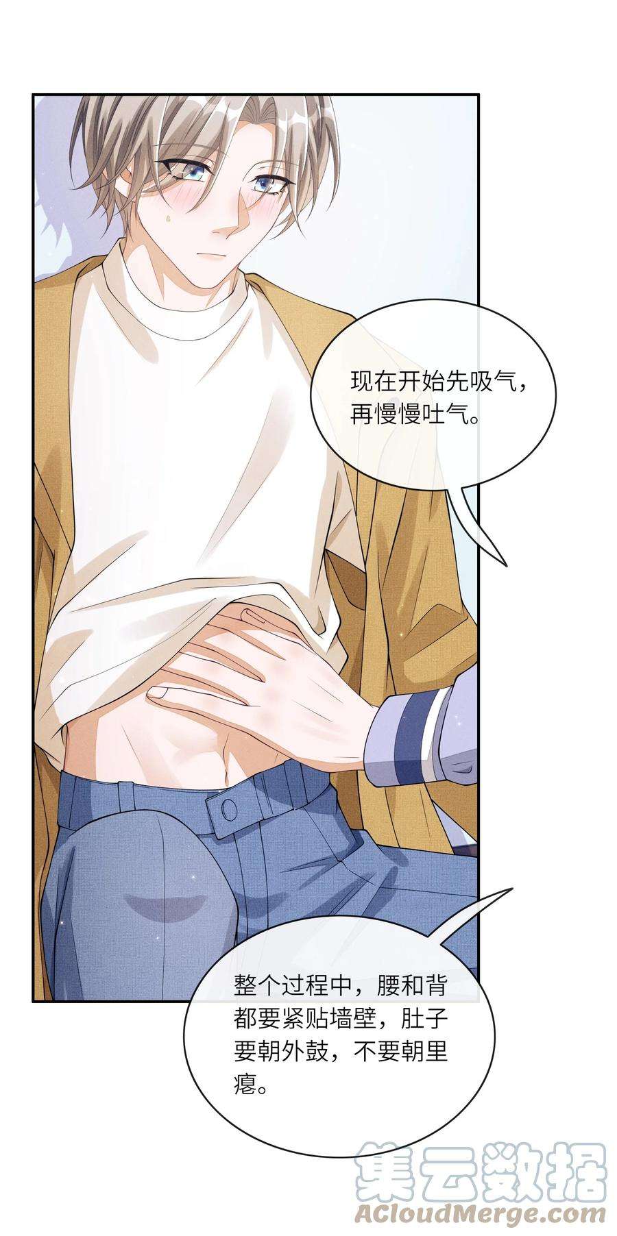 不露声色017 我有没有腹肌，你想知道吗？