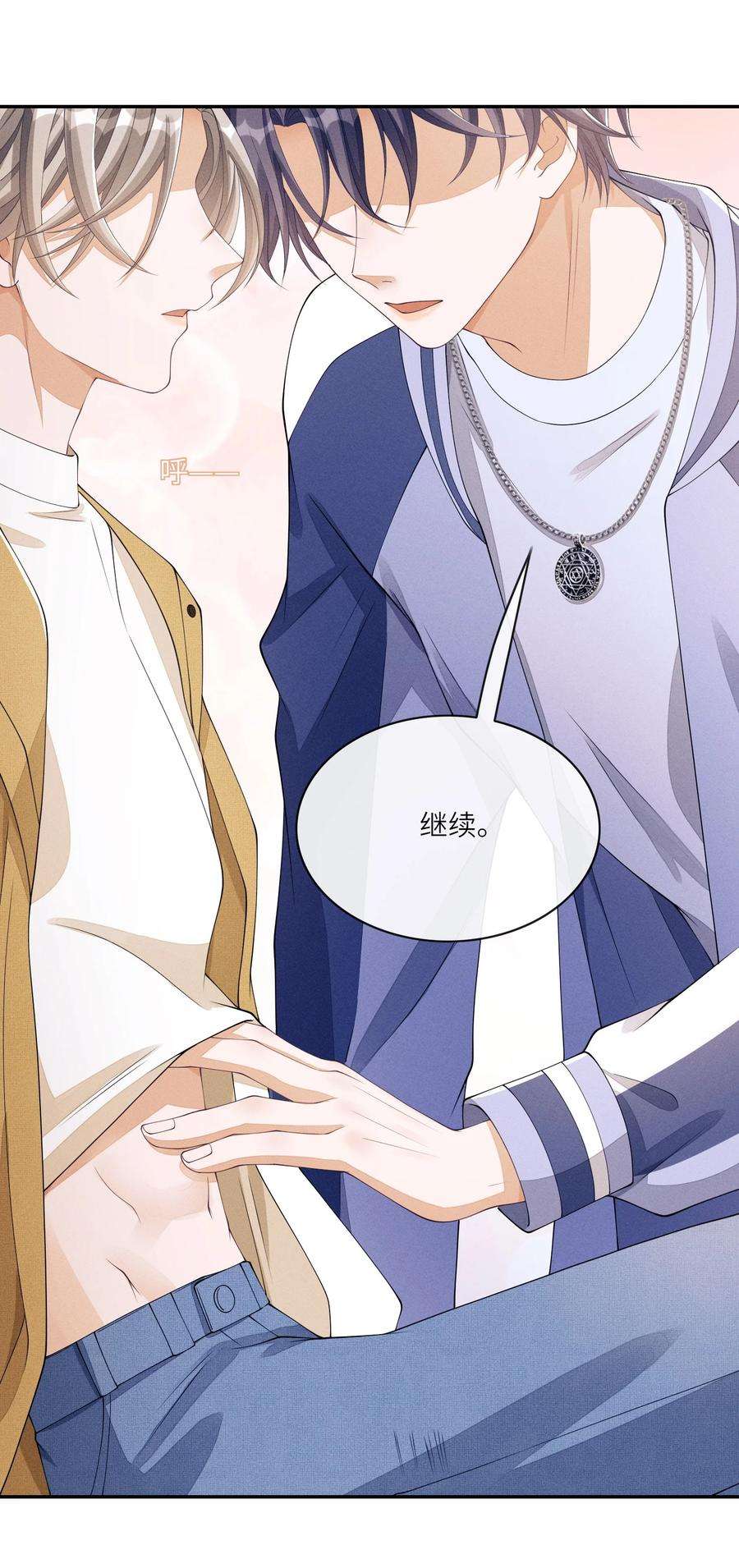 不露声色017 我有没有腹肌，你想知道吗？