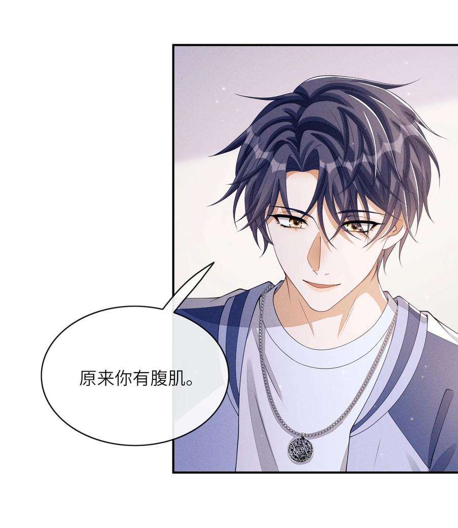不露声色017 我有没有腹肌，你想知道吗？