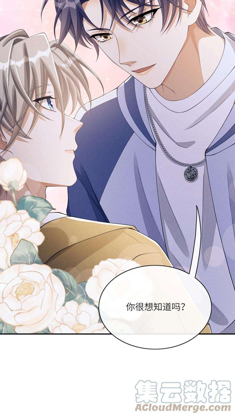 不露声色017 我有没有腹肌，你想知道吗？